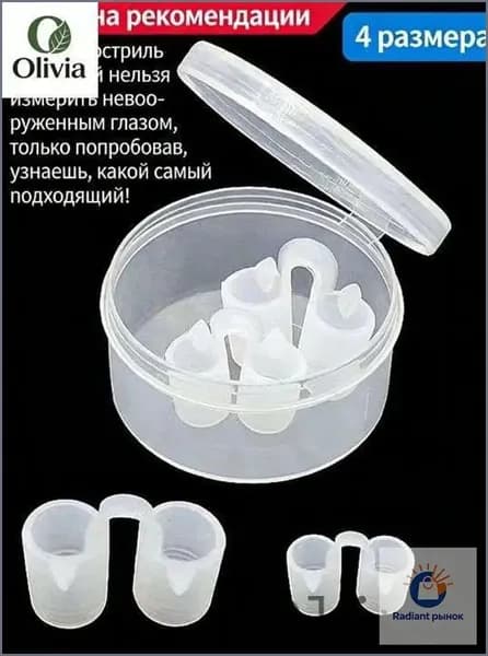 Носовой расширитель, силикон 4 шт.