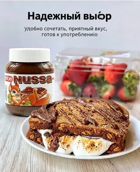 Немецкая шоколадно-фундучная паста Cebe Nussa 400 г