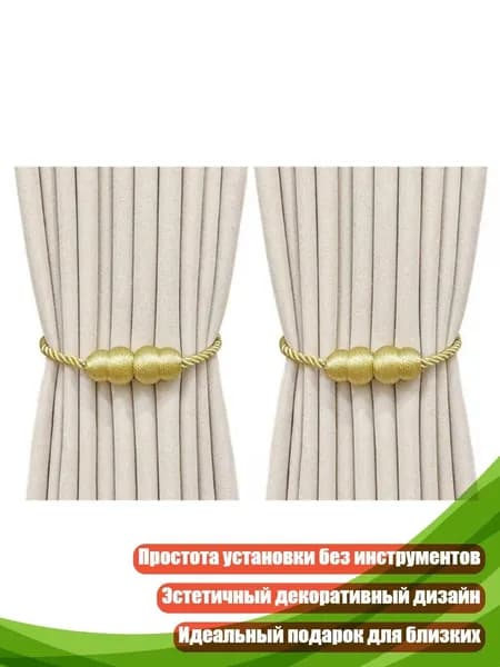 Магнитные держатели для штор, ручной работы, декоративные держатели, Золото - 3