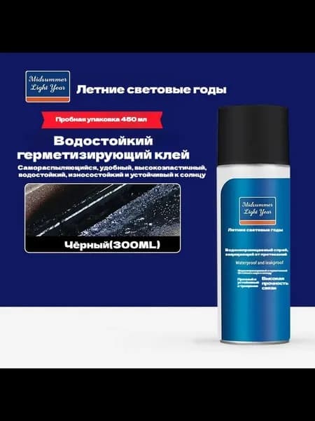 Функциональная добавка к ЛКМ черное