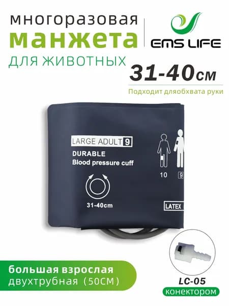Многоразовая манжета НИБП для взрослых людей и животных, без внутренней камеры, изготовлена из ТПУ
