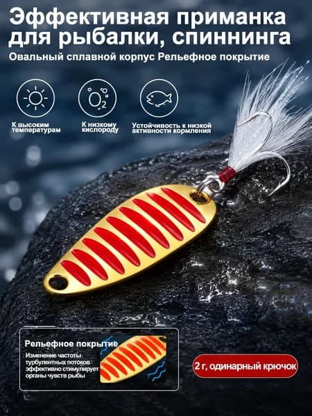 Балансир рыболовный, 2 г