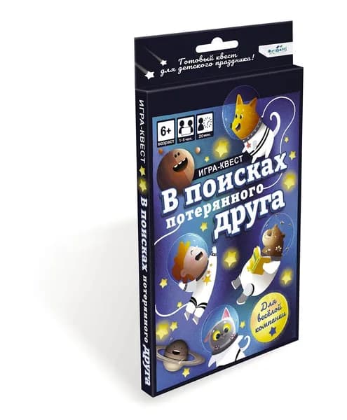 Игра-квест В поисках потерянного друга