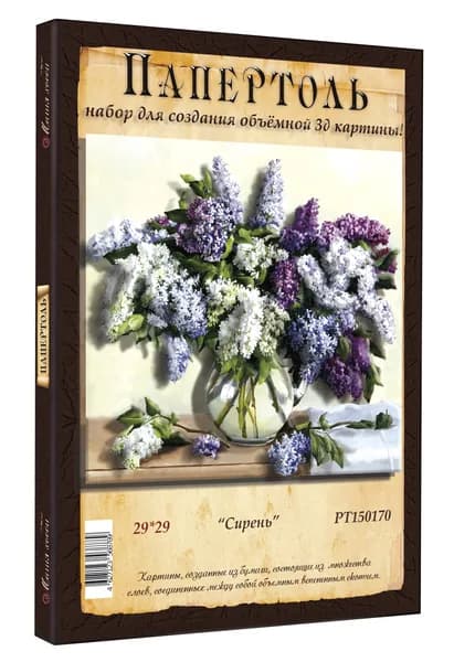 Папертоль "Сирень" 29*29см." - РТ150170, Магия Хобби. Набор для творчества, создания объемных 3Д картин