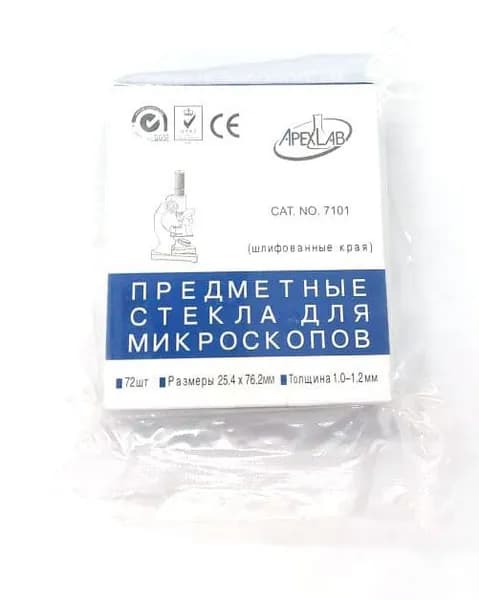 Предметные стекла 72 шт