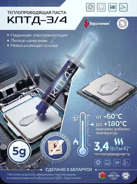 Термопаста КПТД-3/4, Евролиния, 5 г, теплопроводность 3,4 Вт/(м*К), от -60 до +180 C, для процессора и видеокарты