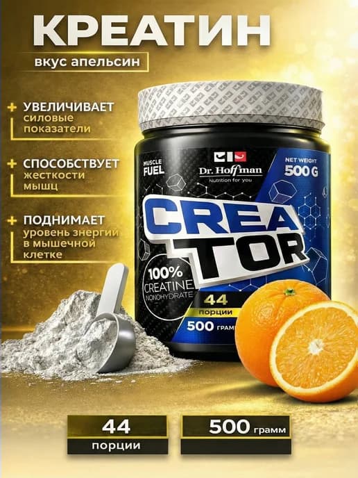 Креатин моногидрат порошок 500г creatine оригинал без сахара