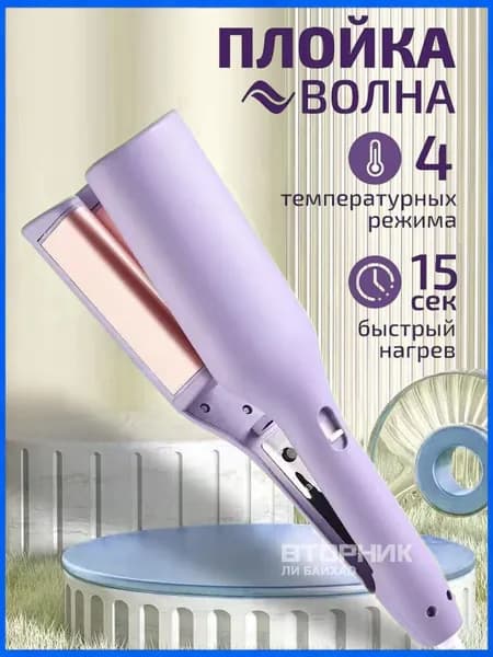 Профессиональная плойка для локонов Classmark волна, 4 режима, щипцы для завивки волос