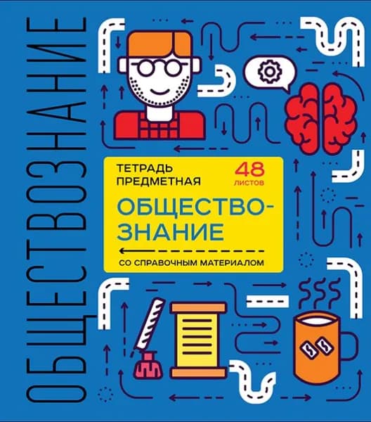Тетрадь ПЗБМ предметная Shematica 48 листов клетка обществознание