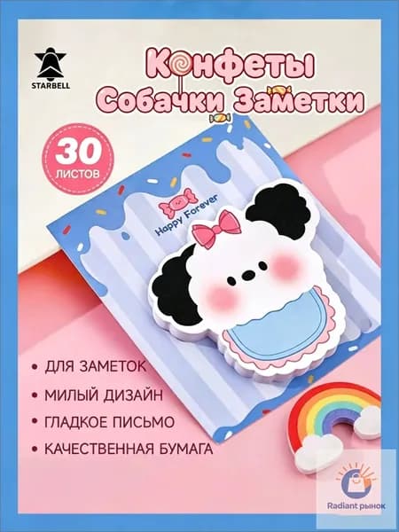 Бумага для заметок 30 шт., листов: 30