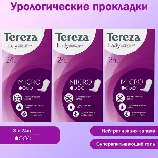 TerezaLady Прокладки урологические Micro 24шт, 3уп