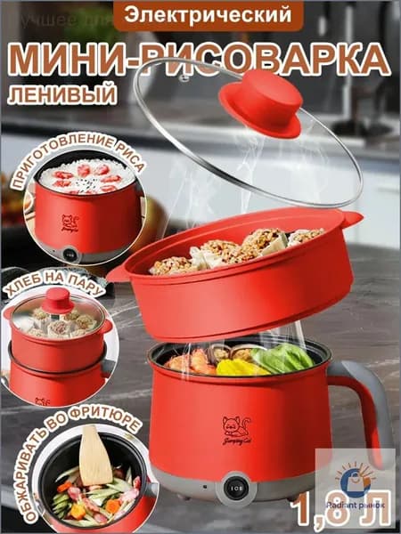 Пароварка электрическая DZG, красный