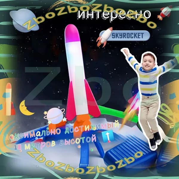 Летающая игрушка для запуска/катапульта, пневматическая ракета/очень круто