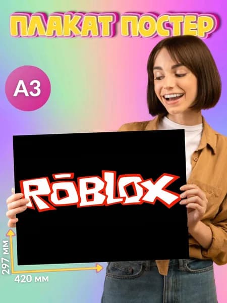 Плакат Постер Игра Роблокс Roblox