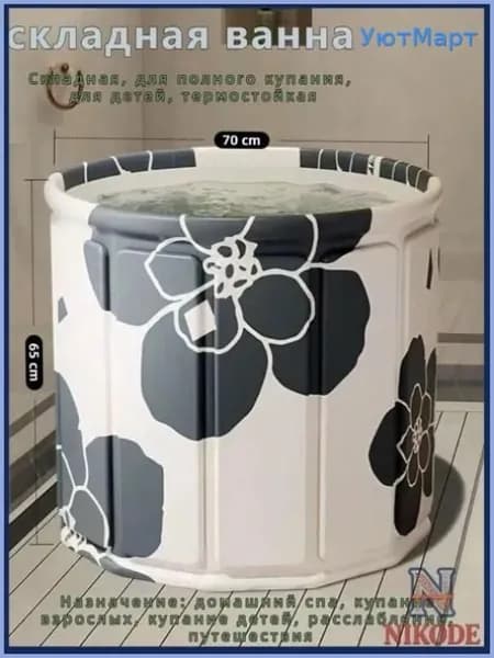 Купель 320 л, диаметр70 см.