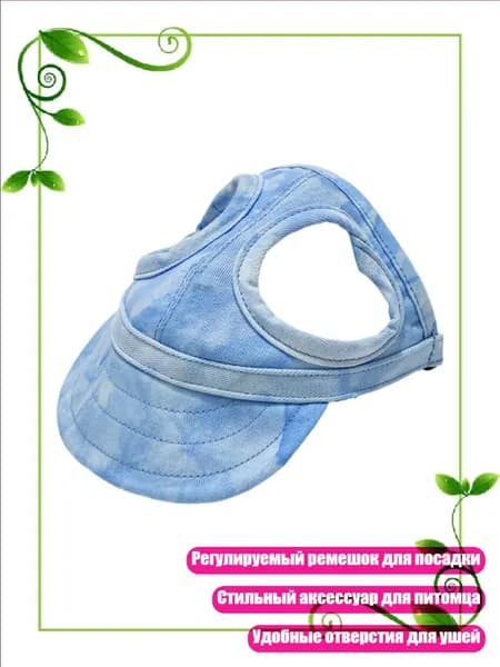 Кепка-уточка для собак, 2 - XL