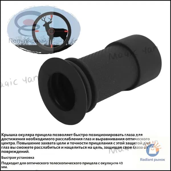 Гибкий прицел для глаз, резиновая крышка отдачи, наглазник, защита для окуляра, 38-44 мм, противоударный для охоты