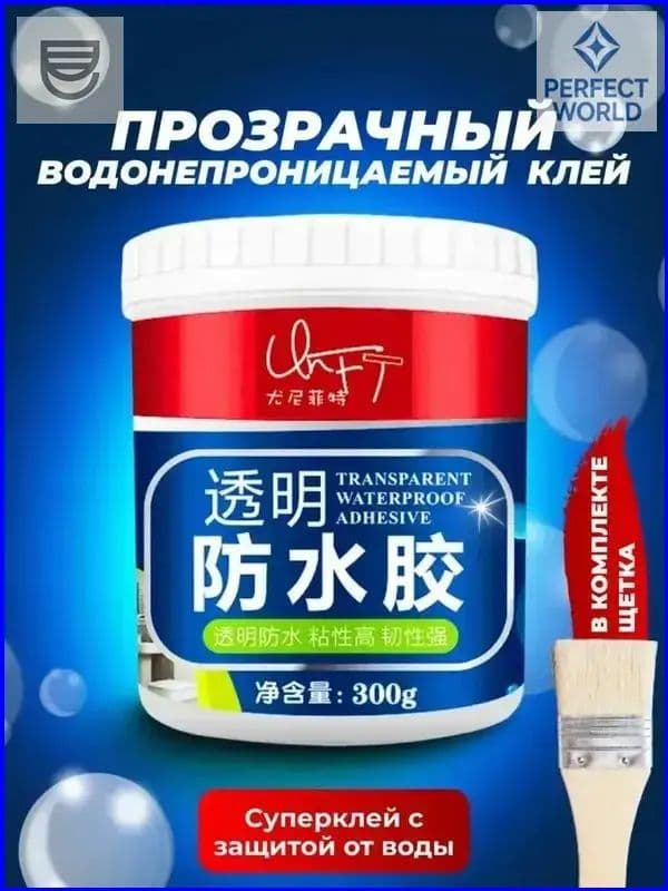 Набор автохимии Гель, 300 мл, 1 шт.