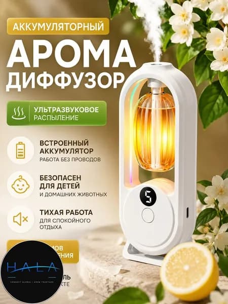 Аромадиффузор ультразвуковой аромадиффузор, белый