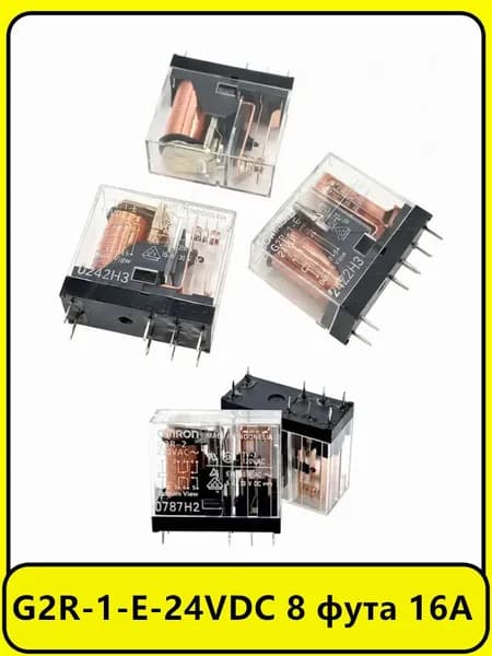 1 шт. реле G2R-1-E-24VDC 8 фута 16A