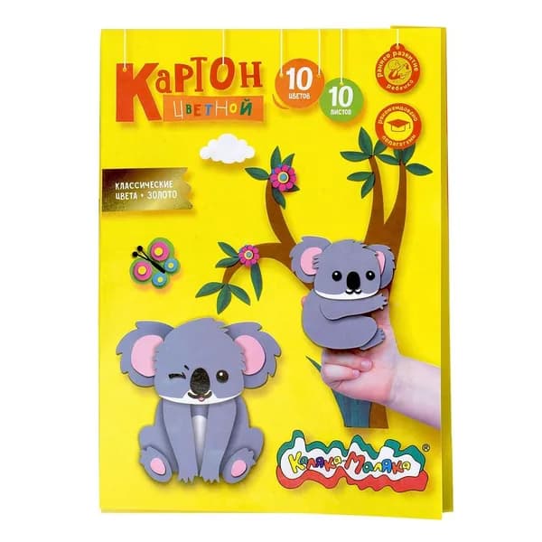 Каляка Маляка Картон цветной А4, немелованный, 10 листов, 10 цветов