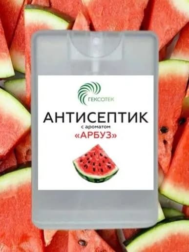 Антисептик для рук Арбуз