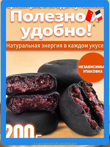 200 г,рисовое печенье,Смородиново-ежевичный рисовый батончик