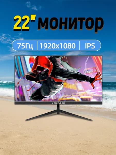 VecorSonic 22" Монитор 75hz (3C22 1k 75hz ZH-PE49), VA, 1920x1080 Full HD, 75 Гц, черный матовый