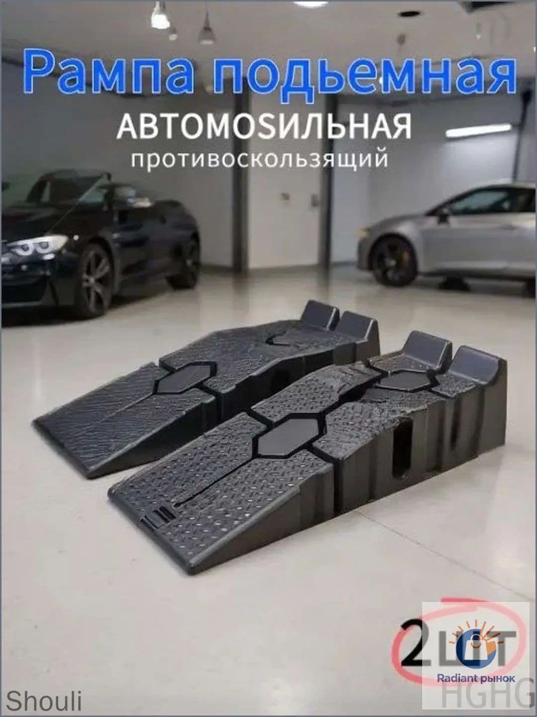 Гидравлический подкатной автоподъемник грузоподъемностью 3000 кг, высота подъема 220 мм