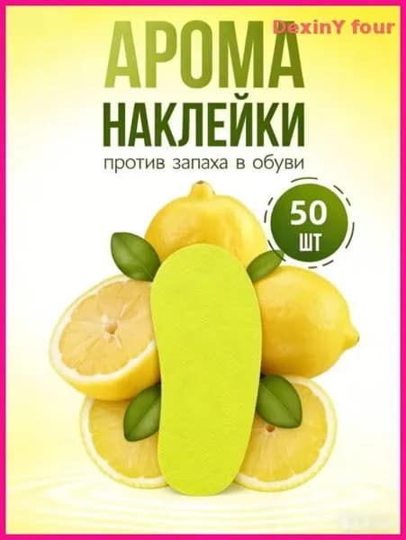 Средство для ухода за обувью Дезодорант