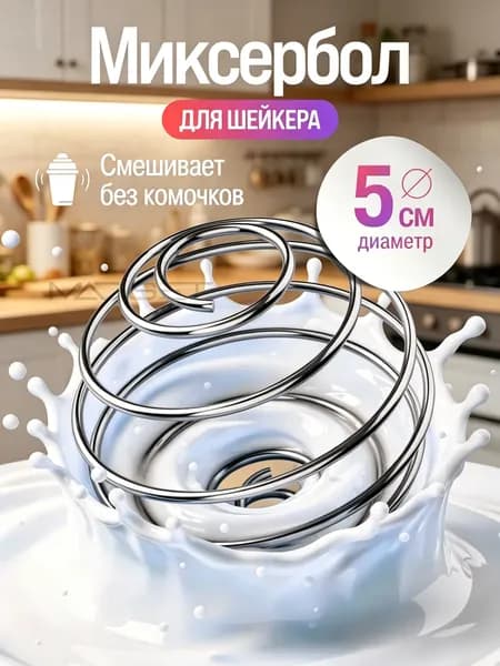 Шейкер спортивный