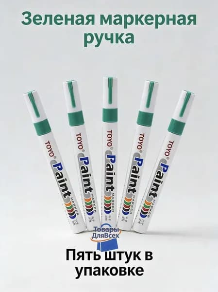 Маркер для плиточных швов 0.14 л 0.14 кг