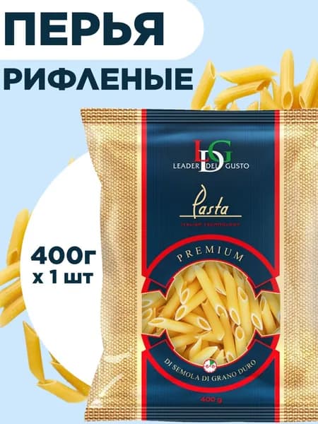 LEADER DEL GUSTO 400г Перья рифленые гр.А Премиум, Казахстан