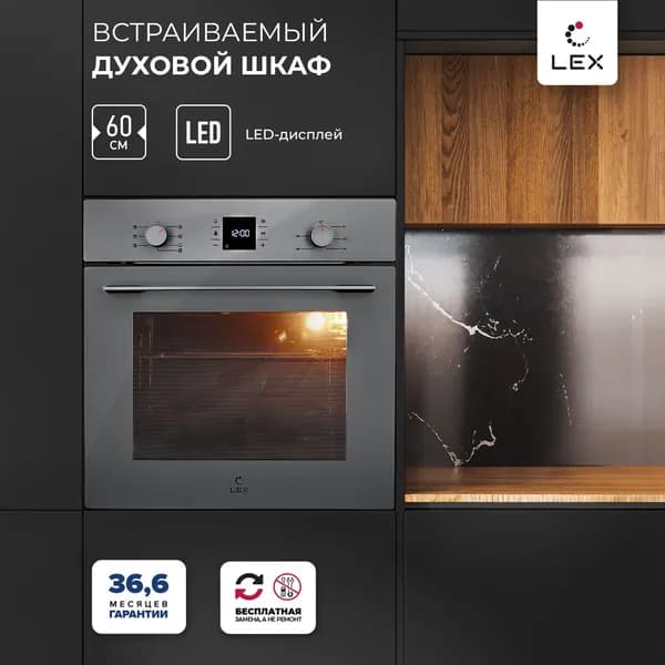 Духовой шкаф электрический Lex EDM 076 GR класс энергопотребления А, 60 см, 60 л, гриль, конвекция, таймер, серый