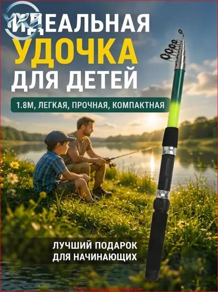 Удилище, рабочая длина:  180 см , до 10 гр