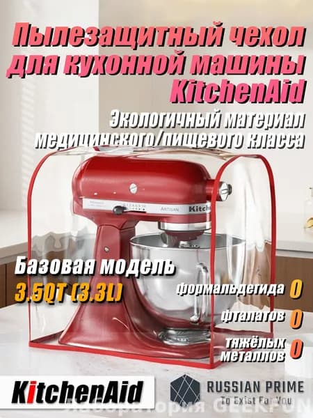 3,5QT (3,3 л) Базовая модель с красной отделкой Маслостойкая и пыленепроницаемая