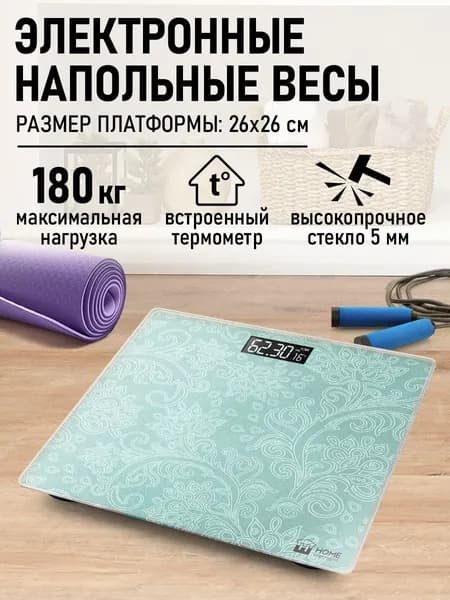 HOME ELEMENT Весы напольные электронные стеклянные для дома с термометром ЖК дисплеем до 180 кг, бирюзовый узор