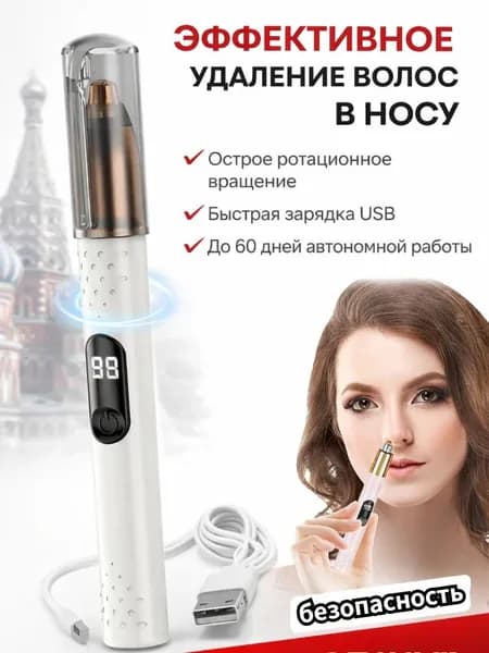 Триммер для носа и ушей zq-ABS001