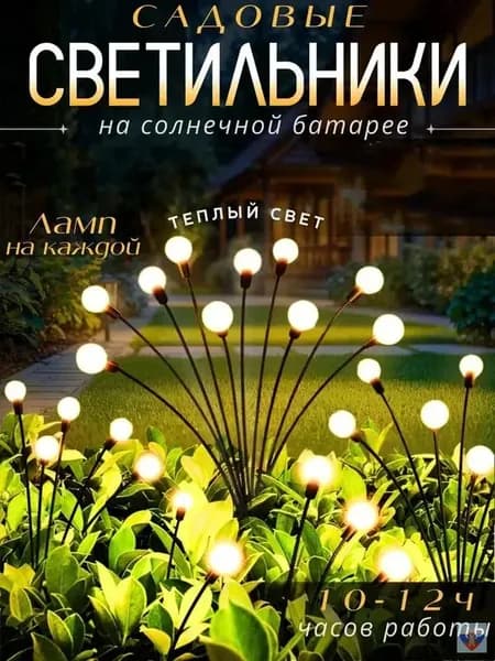 Уличный светильник, количество ламп:6шт
