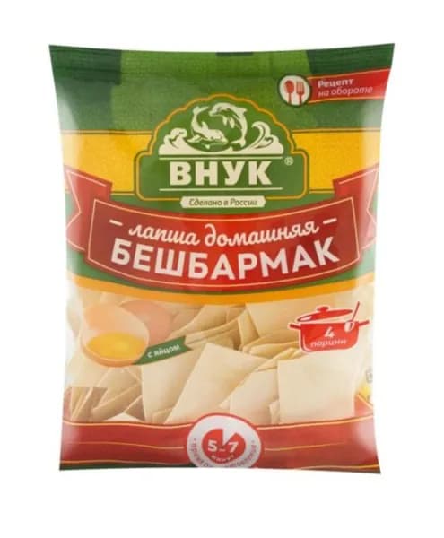 Внук Лапша Домашняя, Бешбармак, 450 г