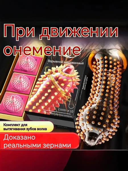 Отложенная мякоть при разрыве больших клыков 10 шт.