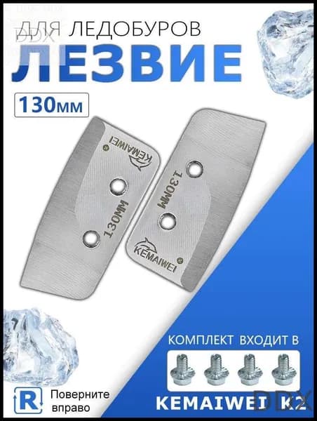 Шнек ледобура