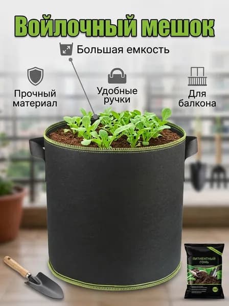 Грядка, 0.2х0.2 м, 2 шт