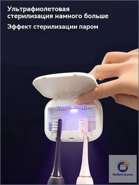 Стерилизатор для зубных щеток ультрафиолетовый, портативный для дома и путешествий