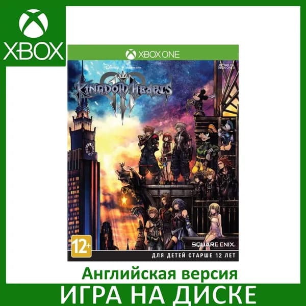 Игра Kingdom Hearts 3 (III) Xbox One Диск на Xbox One Английская версия