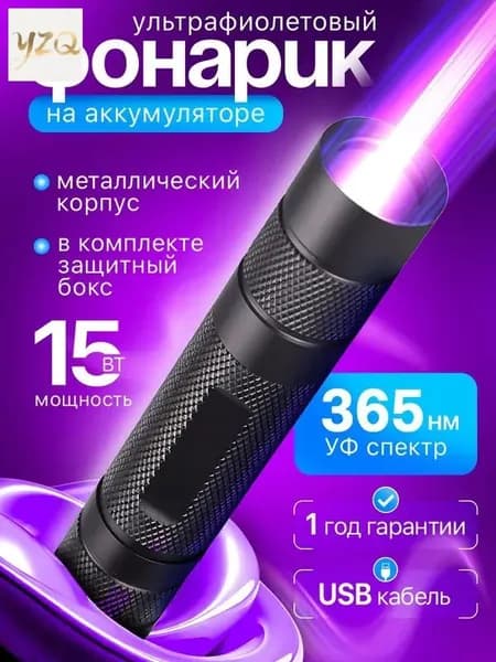 Фонарь-прожектор