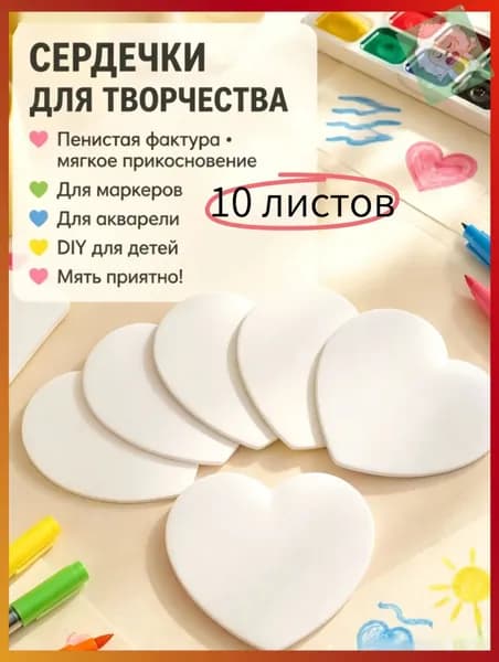 Бумага для рисованиядля консервации, хранения, 10 лист., шт