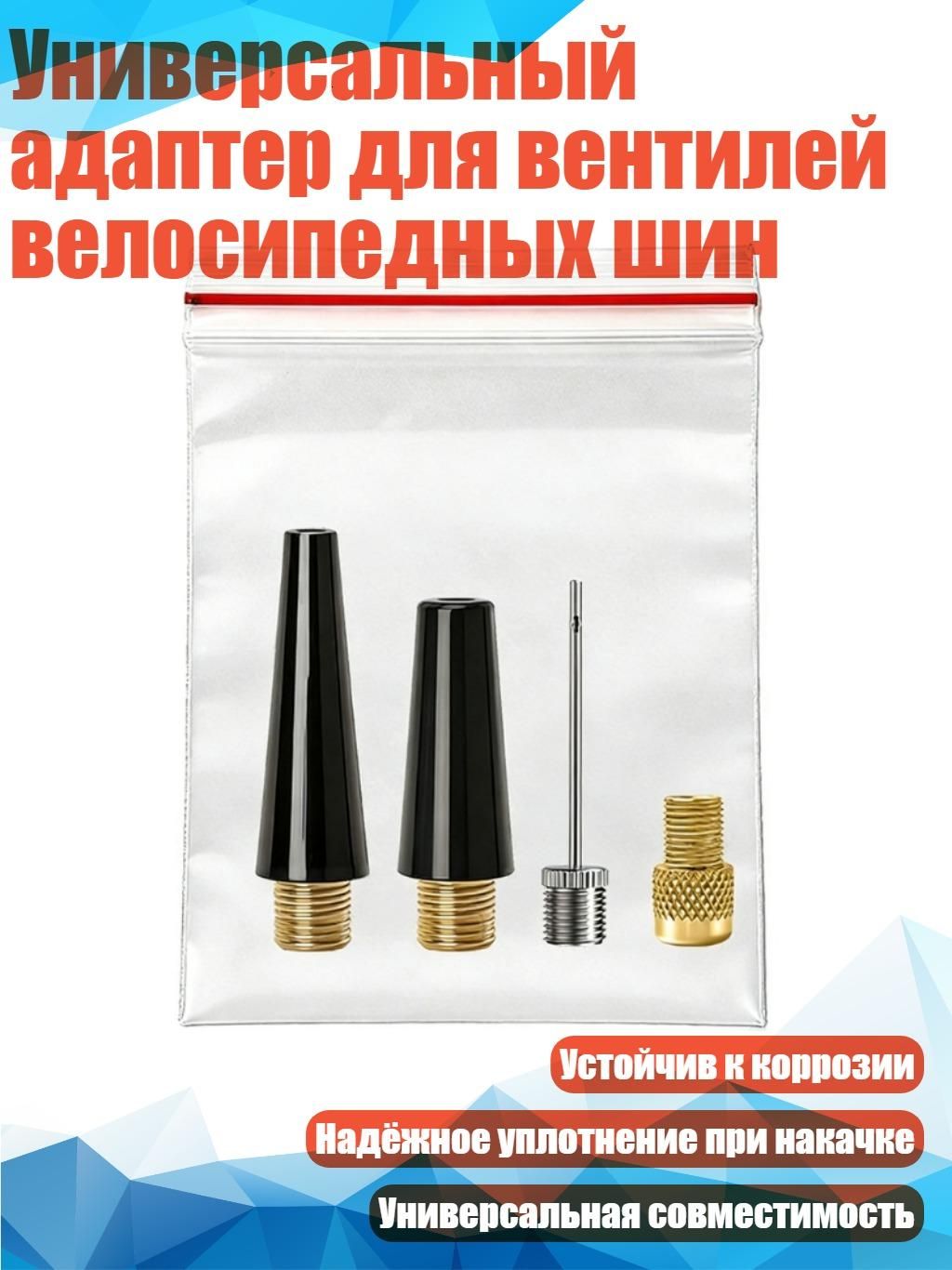Пистолет для подкачки шин