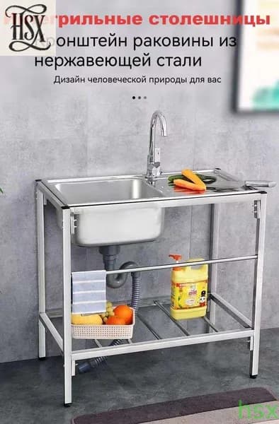 Садовая кухня,76х78см