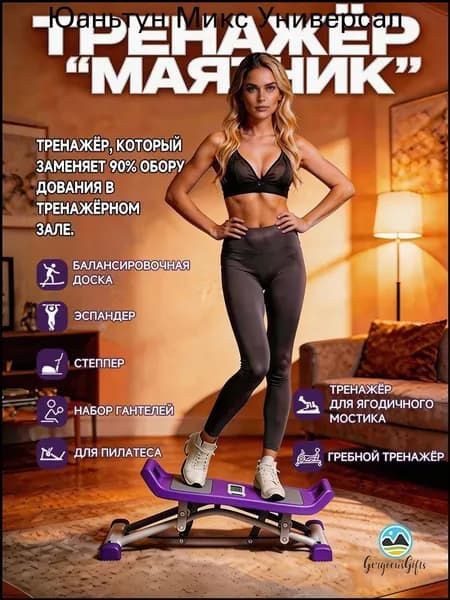 Эллиптический тренажер mzm-20260528234410486